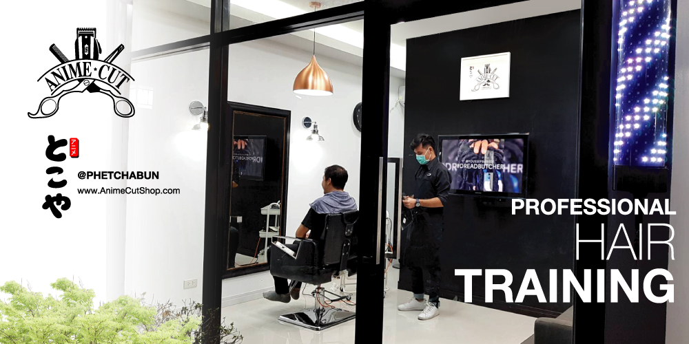 สอนตัดผม,ออกแบบทรงผม,เรียนตัดผม,ตัดผมชาย,ตัดผมหญิง,ทำสีผม,ทรงผม,เรียนตัดผมชาย,สีแฟชั่น,นันทวา