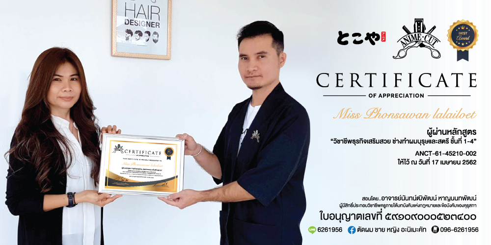 โรงเรียนสอนตัดผม,พิษณุโลก,สอนตัดผมชาย,ร้านตัดผม,ร้านสอนตัดผมชาย,ร้านสอนตัดผม,เรียนตัดผมชาย,เรียนออกแบบทรงผม,สอนตัดผมวินเทจ,โรงเรียนสอนตัดผมวินเทจ,ร้านสอนตัดผมวินเทจ,โรงเรียนสอนออกแบบทรงผมวินเทจ,โรงเรียนสอนเสริมสวย,สอนเสริมสวย,หล่มสัก,หล่มเก่า,วิเชียรบุรี,เทคนิคตัดผม,การตัดผมชาย,การตัดผมหญิง,สอนตัดผมนันทวา