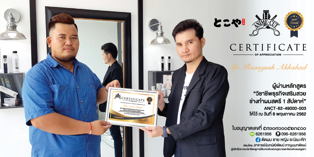 โรงเรียนสอนตัดผม,พิษณุโลก,สอนตัดผมชาย,ร้านตัดผม,ร้านสอนตัดผมชาย,ร้านสอนตัดผม,เรียนตัดผมชาย,เรียนออกแบบทรงผม,สอนตัดผมวินเทจ,โรงเรียนสอนตัดผมวินเทจ,ร้านสอนตัดผมวินเทจ,โรงเรียนสอนออกแบบทรงผมวินเทจ,โรงเรียนสอนเสริมสวย,สอนเสริมสวย,หล่มสัก,หล่มเก่า,วิเชียรบุรี,เทคนิคตัดผม,การตัดผมชาย,การตัดผมหญิง,สอนตัดผมนันทวา