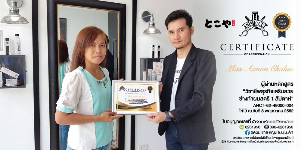 โรงเรียนสอนตัดผม,พิษณุโลก,สอนตัดผมชาย,ร้านตัดผม,ร้านสอนตัดผมชาย,ร้านสอนตัดผม,เรียนตัดผมชาย,เรียนออกแบบทรงผม,สอนตัดผมวินเทจ,โรงเรียนสอนตัดผมวินเทจ,ร้านสอนตัดผมวินเทจ,โรงเรียนสอนออกแบบทรงผมวินเทจ,โรงเรียนสอนเสริมสวย,สอนเสริมสวย,หล่มสัก,หล่มเก่า,วิเชียรบุรี,เทคนิคตัดผม,การตัดผมชาย,การตัดผมหญิง,สอนตัดผมนันทวา