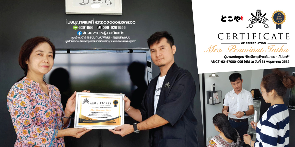 โรงเรียนสอนตัดผม,พิษณุโลก,สอนตัดผมชาย,ร้านตัดผม,ร้านสอนตัดผมชาย,ร้านสอนตัดผม,เรียนตัดผมชาย,เรียนออกแบบทรงผม,สอนตัดผมวินเทจ,โรงเรียนสอนตัดผมวินเทจ,ร้านสอนตัดผมวินเทจ,โรงเรียนสอนออกแบบทรงผมวินเทจ,โรงเรียนสอนเสริมสวย,สอนเสริมสวย,หล่มสัก,หล่มเก่า,วิเชียรบุรี,เทคนิคตัดผม,การตัดผมชาย,การตัดผมหญิง,สอนตัดผมนันทวา