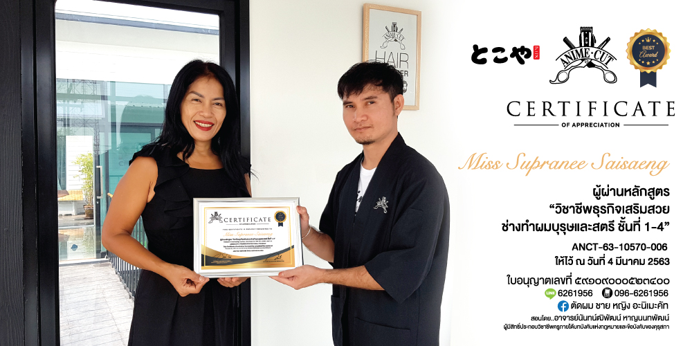 โรงเรียนสอนตัดผม,พิษณุโลก,สอนตัดผมชาย,ร้านตัดผม,ร้านสอนตัดผมชาย,ร้านสอนตัดผม,เรียนตัดผมชาย,เรียนออกแบบทรงผม,สอนตัดผมวินเทจ,โรงเรียนสอนตัดผมวินเทจ,ร้านสอนตัดผมวินเทจ,โรงเรียนสอนออกแบบทรงผมวินเทจ,โรงเรียนสอนเสริมสวย,สอนเสริมสวย,หล่มสัก,หล่มเก่า,วิเชียรบุรี,เทคนิคตัดผม,การตัดผมชาย,การตัดผมหญิง,สอนตัดผมนันทวา