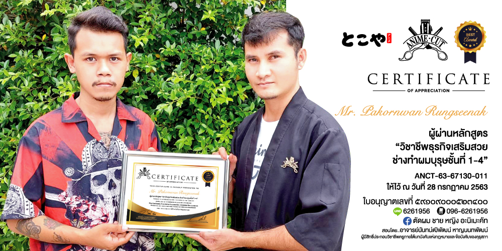 โรงเรียนสอนตัดผม,พิษณุโลก,สอนตัดผมชาย,ร้านตัดผม,ร้านสอนตัดผมชาย,ร้านสอนตัดผม,เรียนตัดผมชาย,เรียนออกแบบทรงผม,สอนตัดผมวินเทจ,โรงเรียนสอนตัดผมวินเทจ,ร้านสอนตัดผมวินเทจ,โรงเรียนสอนออกแบบทรงผมวินเทจ,โรงเรียนสอนเสริมสวย,สอนเสริมสวย,หล่มสัก,หล่มเก่า,วิเชียรบุรี,เทคนิคตัดผม,การตัดผมชาย,การตัดผมหญิง,สอนตัดผมนันทวา