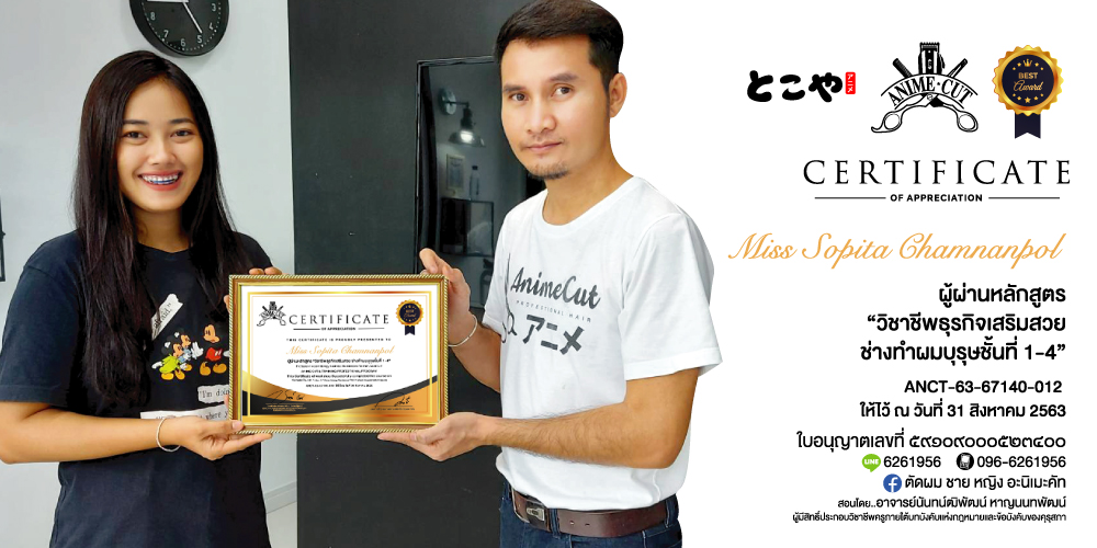 โรงเรียนสอนตัดผม,พิษณุโลก,สอนตัดผมชาย,ร้านตัดผม,ร้านสอนตัดผมชาย,ร้านสอนตัดผม,เรียนตัดผมชาย,เรียนออกแบบทรงผม,สอนตัดผมวินเทจ,โรงเรียนสอนตัดผมวินเทจ,ร้านสอนตัดผมวินเทจ,โรงเรียนสอนออกแบบทรงผมวินเทจ,โรงเรียนสอนเสริมสวย,สอนเสริมสวย,หล่มสัก,หล่มเก่า,วิเชียรบุรี,เทคนิคตัดผม,การตัดผมชาย,การตัดผมหญิง,สอนตัดผมนันทวา