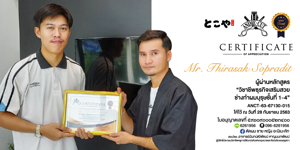 โรงเรียนสอนตัดผม,พิษณุโลก,สอนตัดผมชาย,ร้านตัดผม,ร้านสอนตัดผมชาย,ร้านสอนตัดผม,เรียนตัดผมชาย,เรียนออกแบบทรงผม,สอนตัดผมวินเทจ,โรงเรียนสอนตัดผมวินเทจ,ร้านสอนตัดผมวินเทจ,โรงเรียนสอนออกแบบทรงผมวินเทจ,โรงเรียนสอนเสริมสวย,สอนเสริมสวย,หล่มสัก,หล่มเก่า,วิเชียรบุรี,เทคนิคตัดผม,การตัดผมชาย,การตัดผมหญิง,สอนตัดผมนันทวา