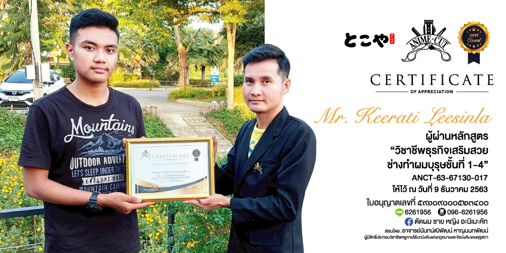 โรงเรียนสอนตัดผม,พิษณุโลก,สอนตัดผมชาย,ร้านตัดผม,ร้านสอนตัดผมชาย,ร้านสอนตัดผม,เรียนตัดผมชาย,เรียนออกแบบทรงผม,สอนตัดผมวินเทจ,โรงเรียนสอนตัดผมวินเทจ,ร้านสอนตัดผมวินเทจ,โรงเรียนสอนออกแบบทรงผมวินเทจ,โรงเรียนสอนเสริมสวย,สอนเสริมสวย,หล่มสัก,หล่มเก่า,วิเชียรบุรี,เทคนิคตัดผม,การตัดผมชาย,การตัดผมหญิง,สอนตัดผมนันทวา
