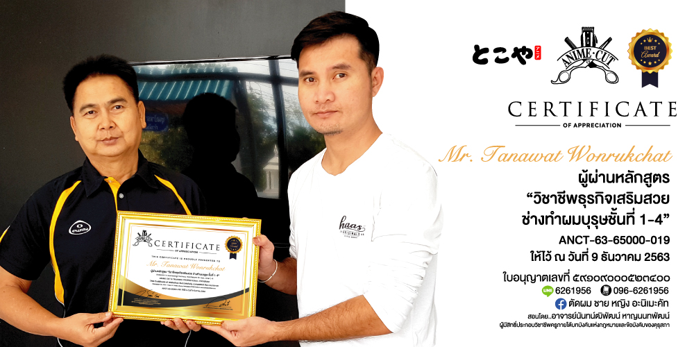 โรงเรียนสอนตัดผม,พิษณุโลก,สอนตัดผมชาย,ร้านตัดผม,ร้านสอนตัดผมชาย,ร้านสอนตัดผม,เรียนตัดผมชาย,เรียนออกแบบทรงผม,สอนตัดผมวินเทจ,โรงเรียนสอนตัดผมวินเทจ,ร้านสอนตัดผมวินเทจ,โรงเรียนสอนออกแบบทรงผมวินเทจ,โรงเรียนสอนเสริมสวย,สอนเสริมสวย,หล่มสัก,หล่มเก่า,วิเชียรบุรี,เทคนิคตัดผม,การตัดผมชาย,การตัดผมหญิง,สอนตัดผมนันทวา
