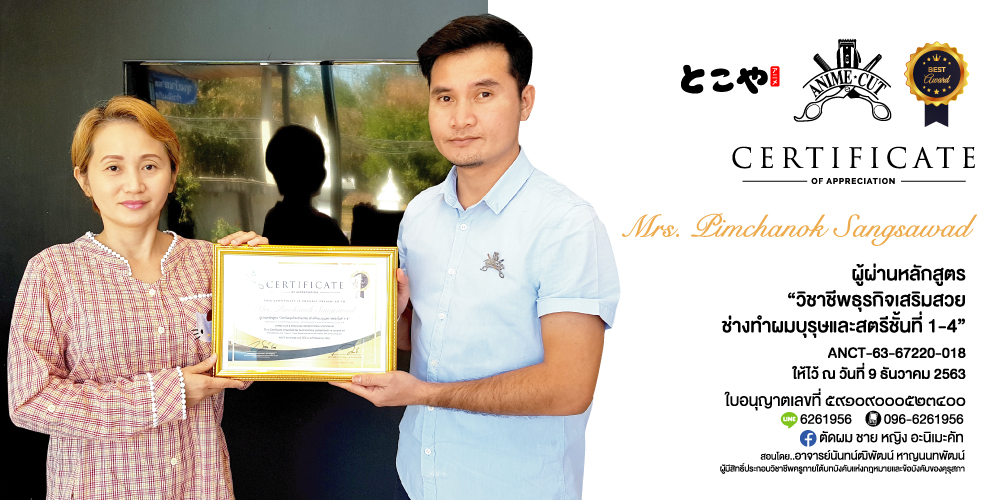 โรงเรียนสอนตัดผม,พิษณุโลก,สอนตัดผมชาย,ร้านตัดผม,ร้านสอนตัดผมชาย,ร้านสอนตัดผม,เรียนตัดผมชาย,เรียนออกแบบทรงผม,สอนตัดผมวินเทจ,โรงเรียนสอนตัดผมวินเทจ,ร้านสอนตัดผมวินเทจ,โรงเรียนสอนออกแบบทรงผมวินเทจ,โรงเรียนสอนเสริมสวย,สอนเสริมสวย,หล่มสัก,หล่มเก่า,วิเชียรบุรี,เทคนิคตัดผม,การตัดผมชาย,การตัดผมหญิง,สอนตัดผมนันทวา
