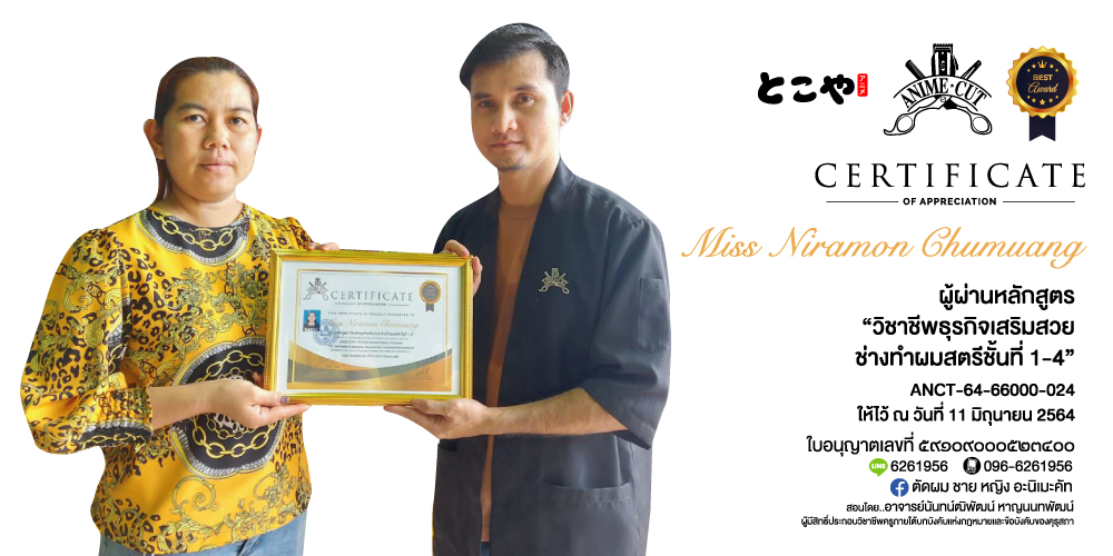โรงเรียนสอนตัดผม,พิษณุโลก,สอนตัดผมชาย,ร้านตัดผม,ร้านสอนตัดผมชาย,ร้านสอนตัดผม,เรียนตัดผมชาย,เรียนออกแบบทรงผม,สอนตัดผมวินเทจ,โรงเรียนสอนตัดผมวินเทจ,ร้านสอนตัดผมวินเทจ,โรงเรียนสอนออกแบบทรงผมวินเทจ,โรงเรียนสอนเสริมสวย,สอนเสริมสวย,หล่มสัก,หล่มเก่า,วิเชียรบุรี,เทคนิคตัดผม,การตัดผมชาย,การตัดผมหญิง,สอนตัดผมนันทวา