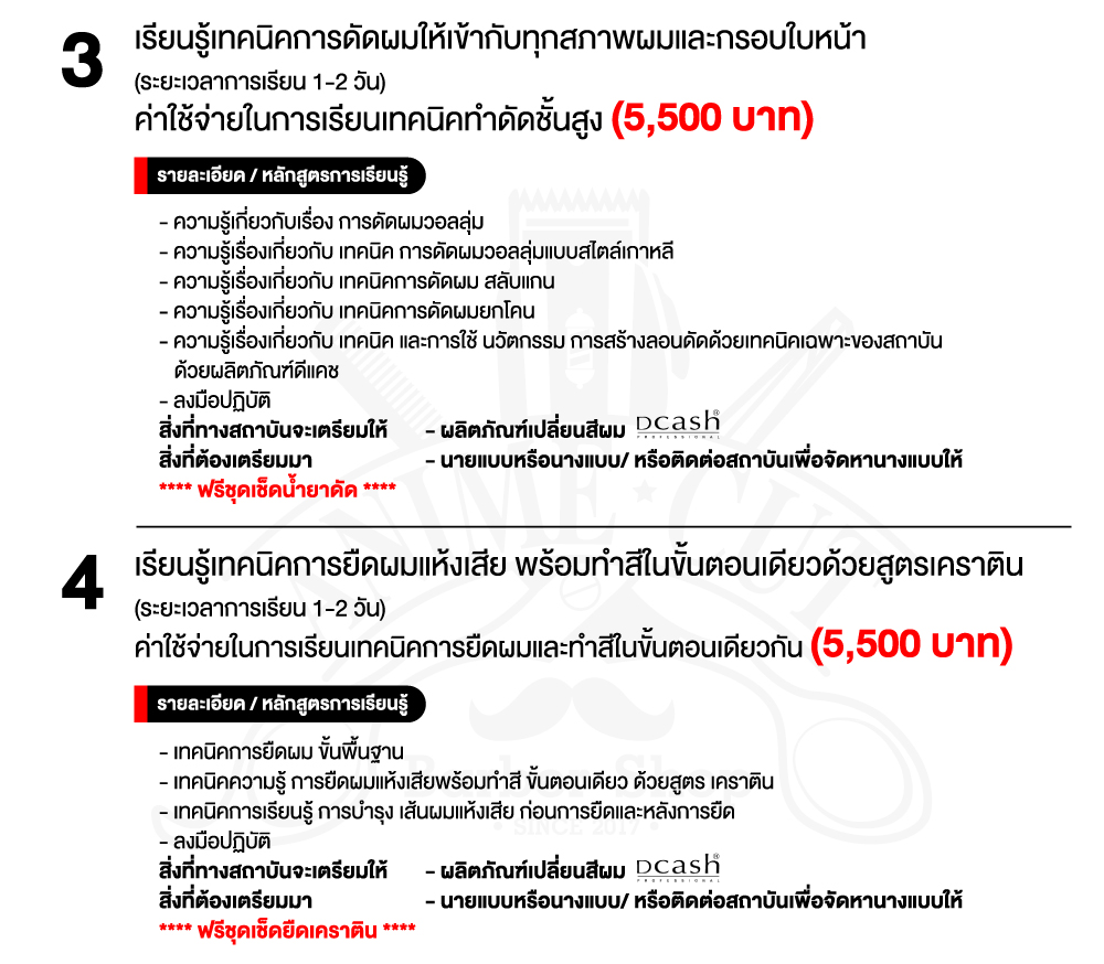 โรงเรียนสอนตัดผม,พิษณุโลก,สอนตัดผมชาย,ร้านตัดผม,ร้านสอนตัดผมชาย,ร้านสอนตัดผม,เรียนตัดผมชาย,เรียนออกแบบทรงผม,สอนตัดผมวินเทจ,โรงเรียนสอนตัดผมวินเทจ,ร้านสอนตัดผมวินเทจ,โรงเรียนสอนออกแบบทรงผมวินเทจ,โรงเรียนสอนเสริมสวย,สอนเสริมสวย,หล่มสัก,หล่มเก่า,วิเชียรบุรี,เทคนิคตัดผม,การตัดผมชาย,การตัดผมหญิง,สอนตัดผมนันทวา